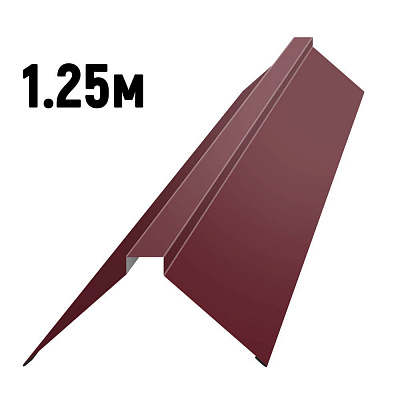 Конек фигурный RAL3005 Красное вино 1.25м