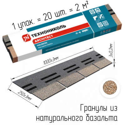 Фaсадная плитка Hauberk коллекция Кирпич цвет Серо-Бежевый размеры